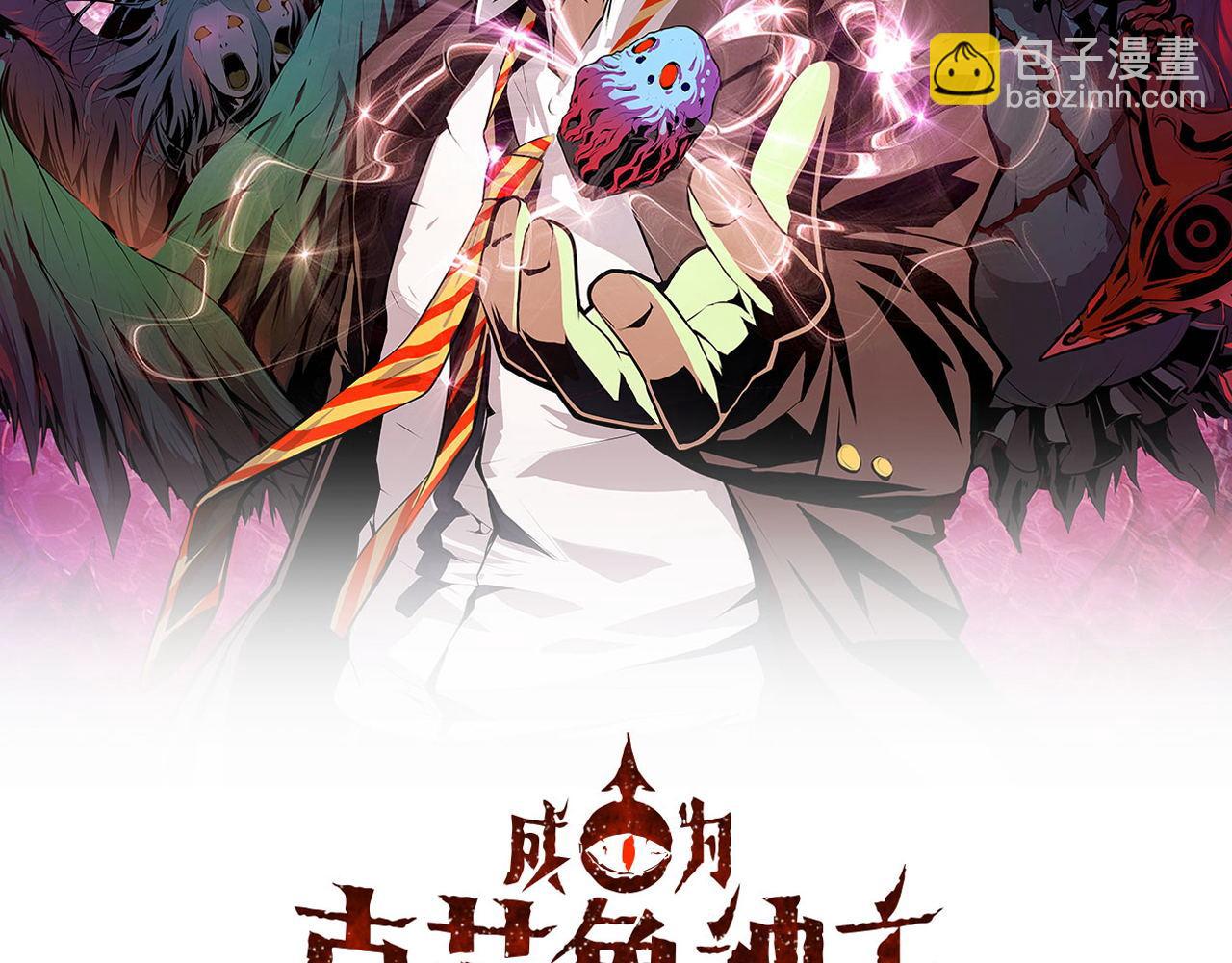 第86话 打卡狂魔杀疯了！(1/3)-第87话