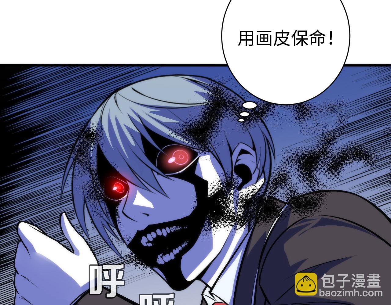 第86话 打卡狂魔杀疯了！(1/3)-第87话