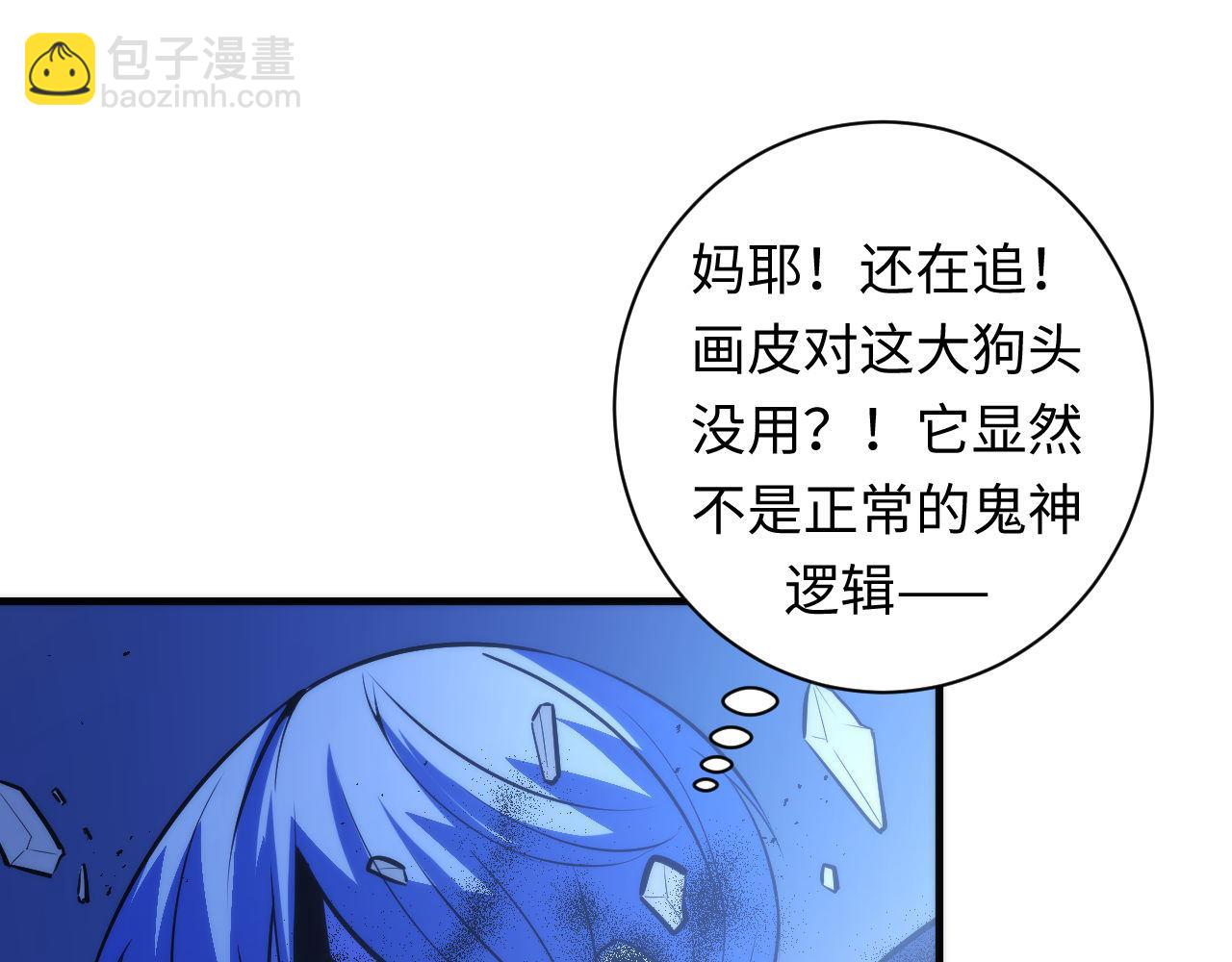 第86话 打卡狂魔杀疯了！(1/3)-第87话