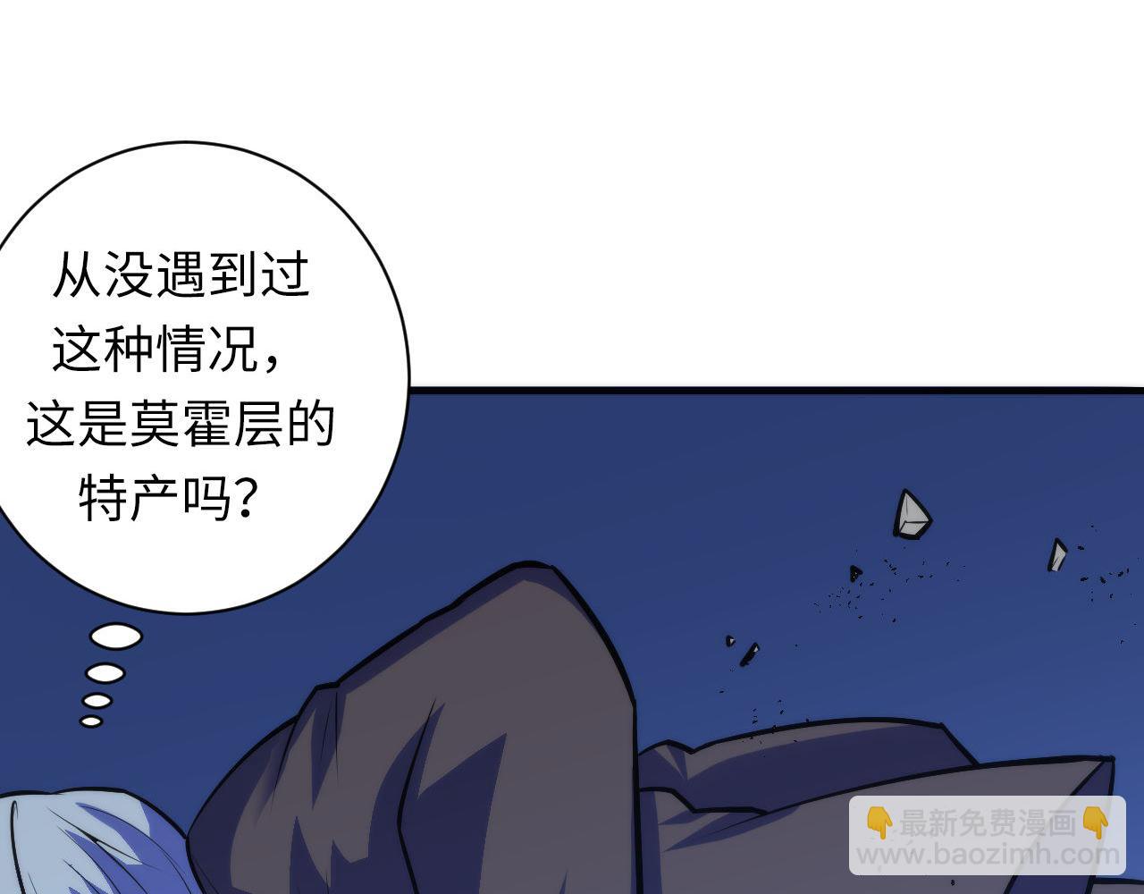 第86话 打卡狂魔杀疯了！(1/3)-第87话