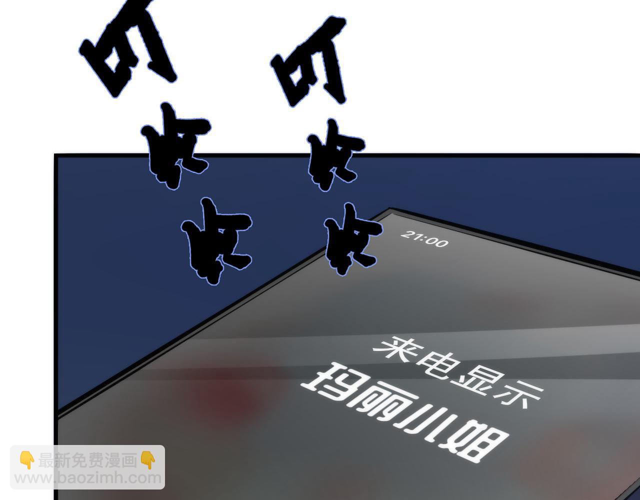 第86话 打卡狂魔杀疯了！(1/3)-第87话