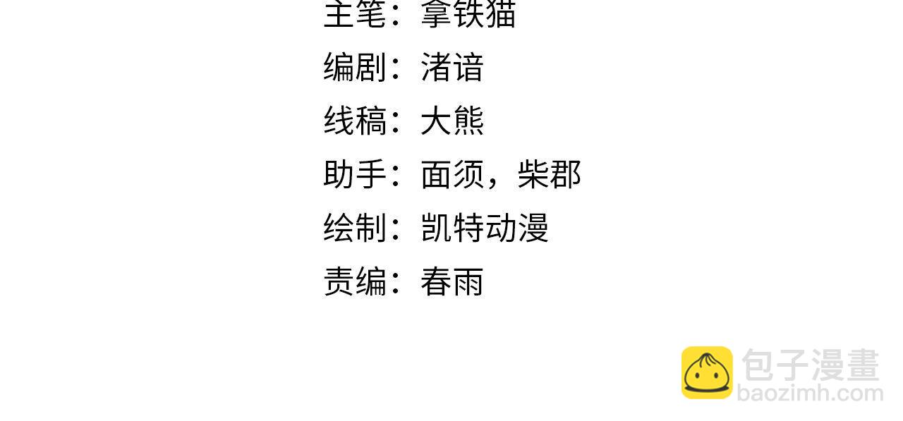 第86话 打卡狂魔杀疯了！(1/3)-第87话