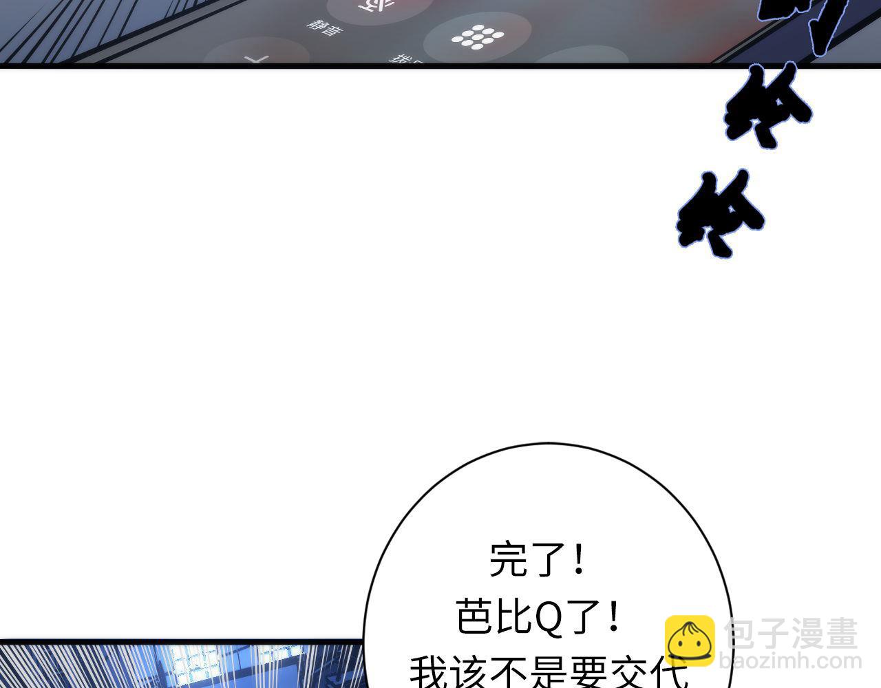 第86话 打卡狂魔杀疯了！(1/3)-第87话
