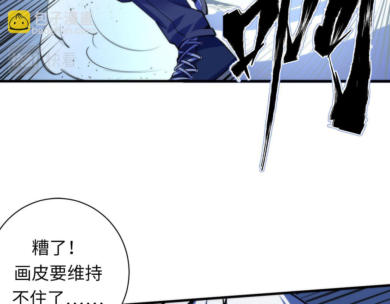 第86话 打卡狂魔杀疯了！(1/3)-第87话