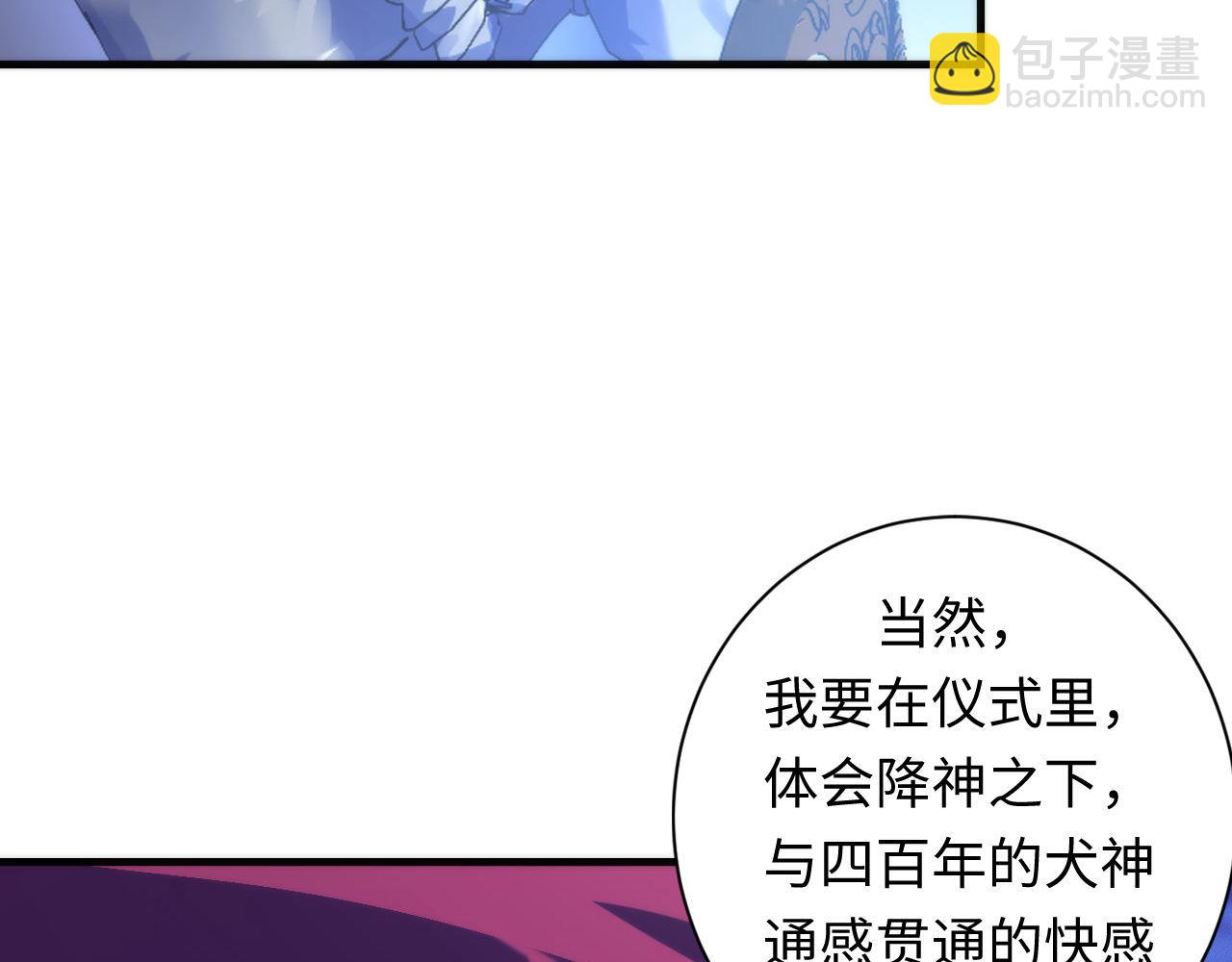 第86话 打卡狂魔杀疯了！(1/3)-第87话