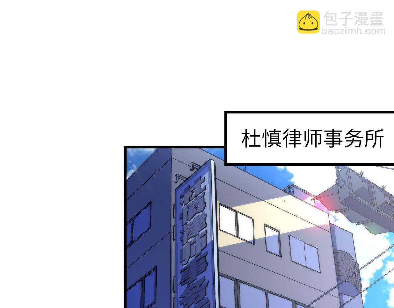 第88话 山寨是第一生产力(1/3)-第89话