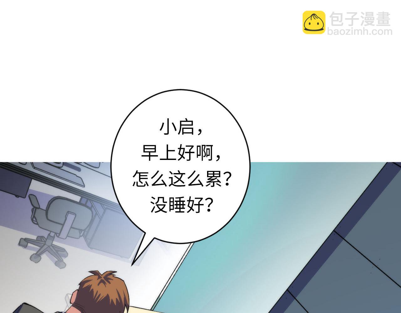 第88话 山寨是第一生产力(1/3)-第89话