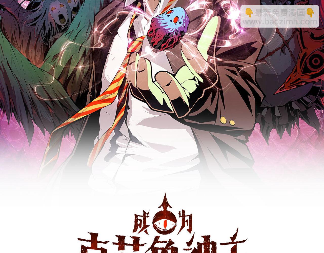 第88话 山寨是第一生产力(1/3)-第89话