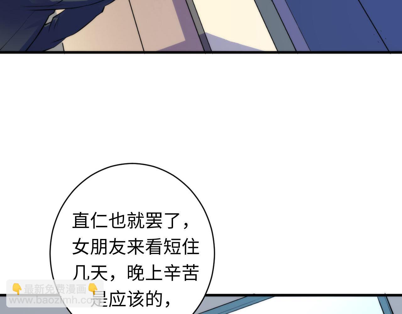 第88话 山寨是第一生产力(1/3)-第89话