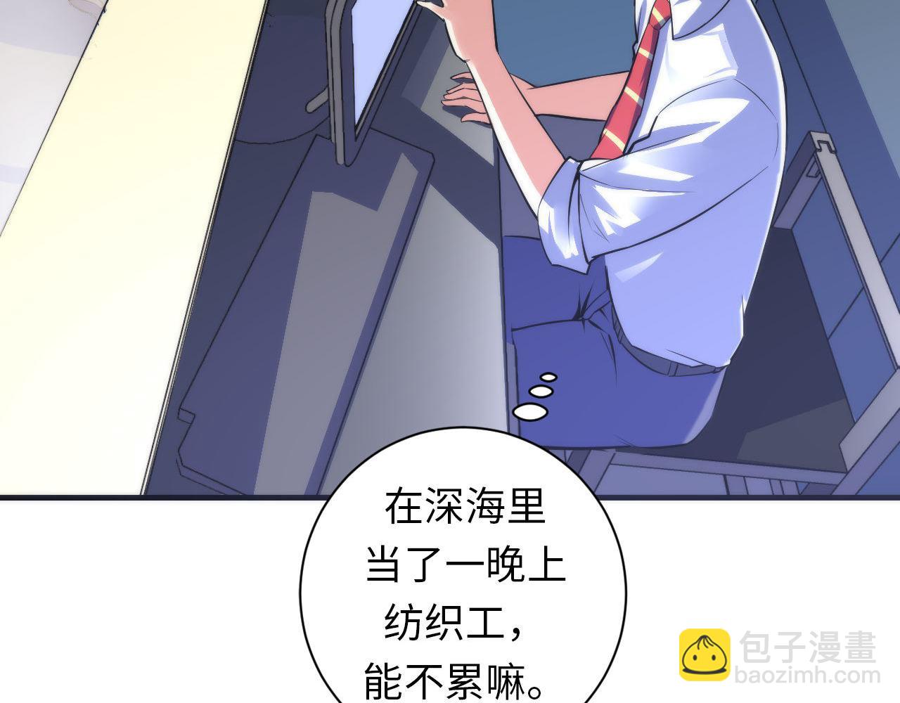 第88话 山寨是第一生产力(1/3)-第89话
