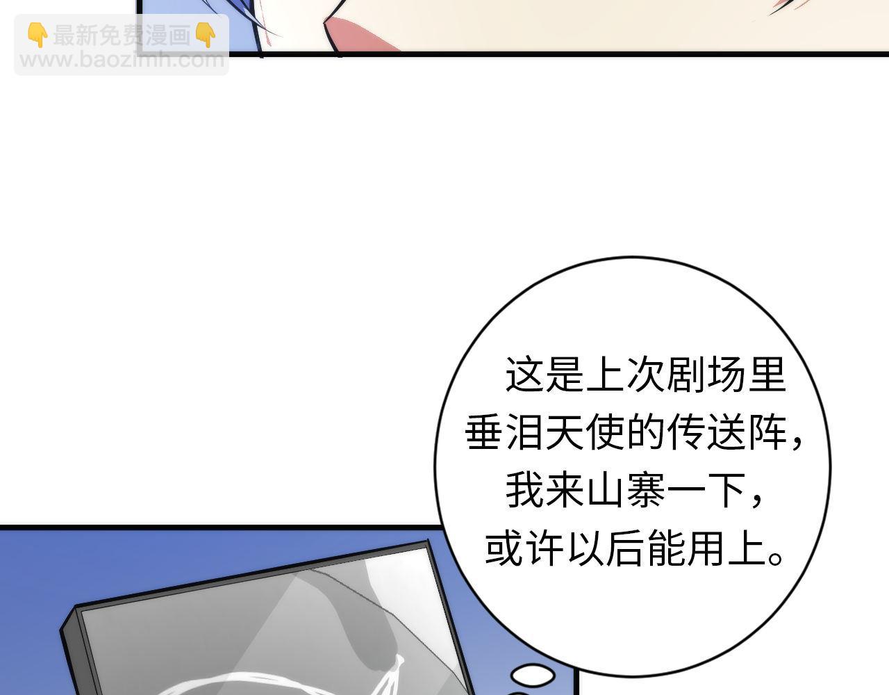 第88话 山寨是第一生产力(1/3)-第89话