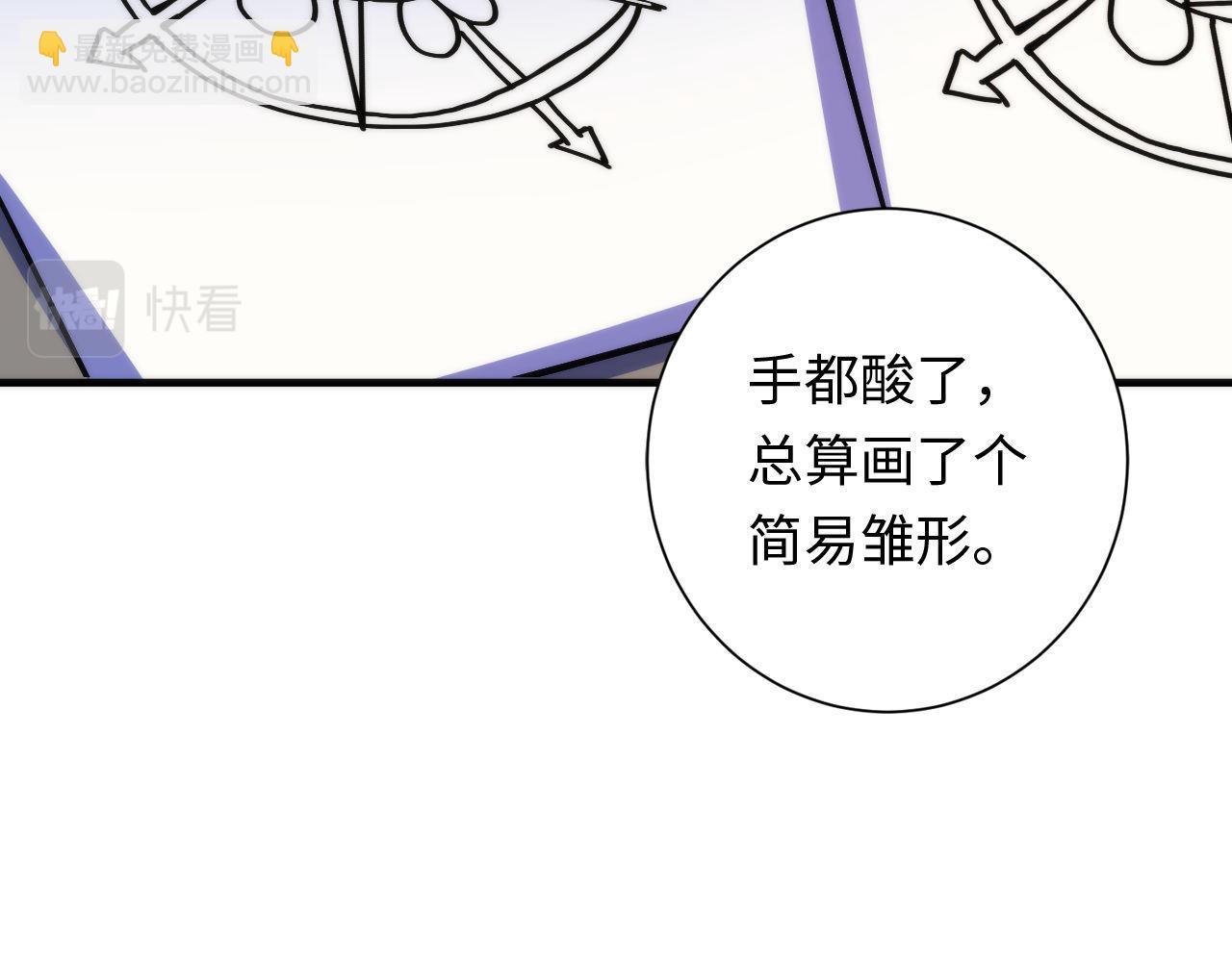 第88话 山寨是第一生产力(1/3)-第89话