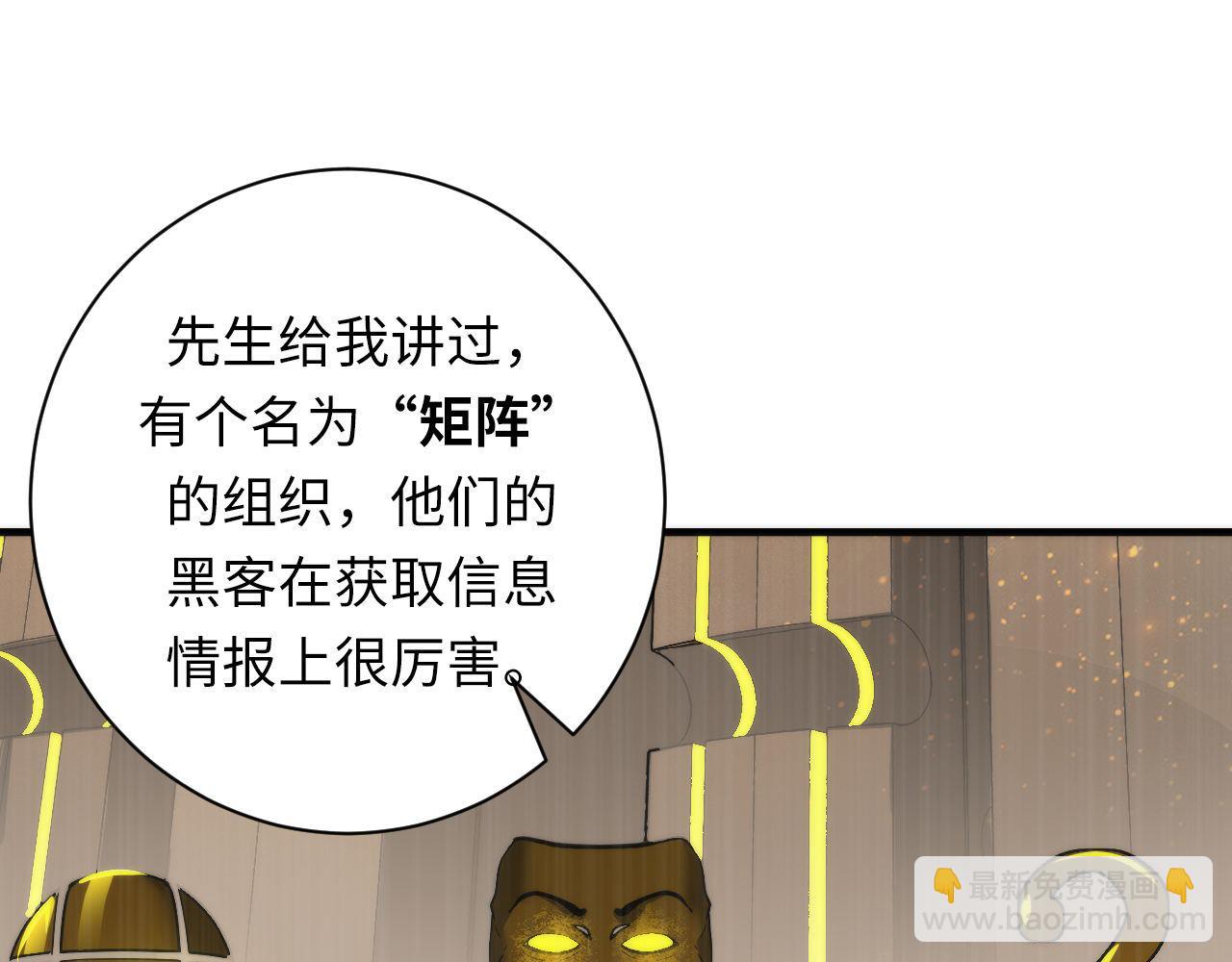 第90话 黑门有个新人叫苏启(1/3)-第91话