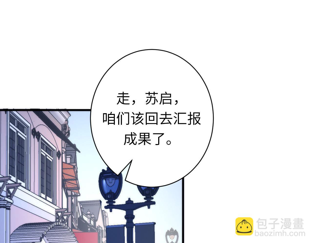 第90话 黑门有个新人叫苏启(1/3)-第91话
