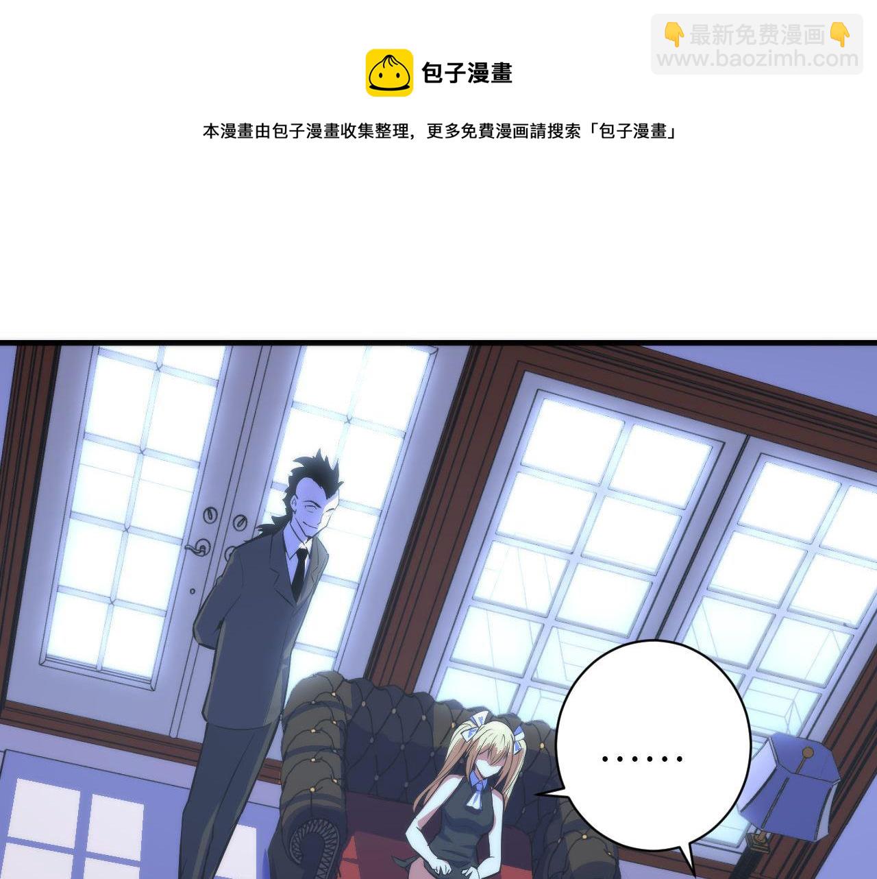 第90话 黑门有个新人叫苏启(1/3)-第91话