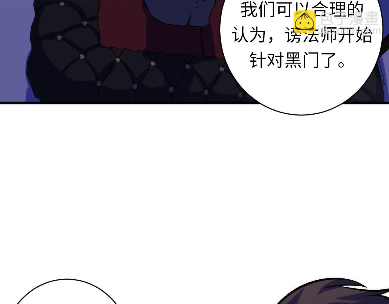 第90话 黑门有个新人叫苏启(1/3)-第91话