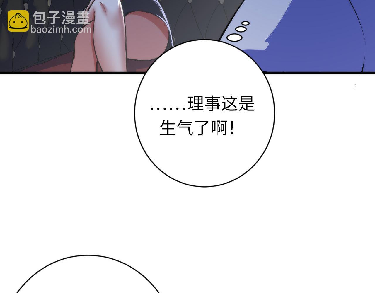 第90话 黑门有个新人叫苏启(1/3)-第91话