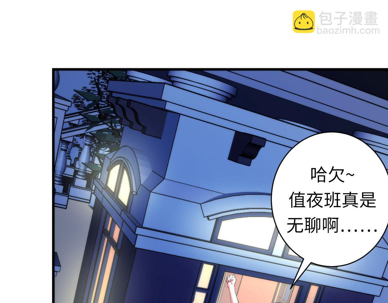 第90话 黑门有个新人叫苏启(1/3)-第91话