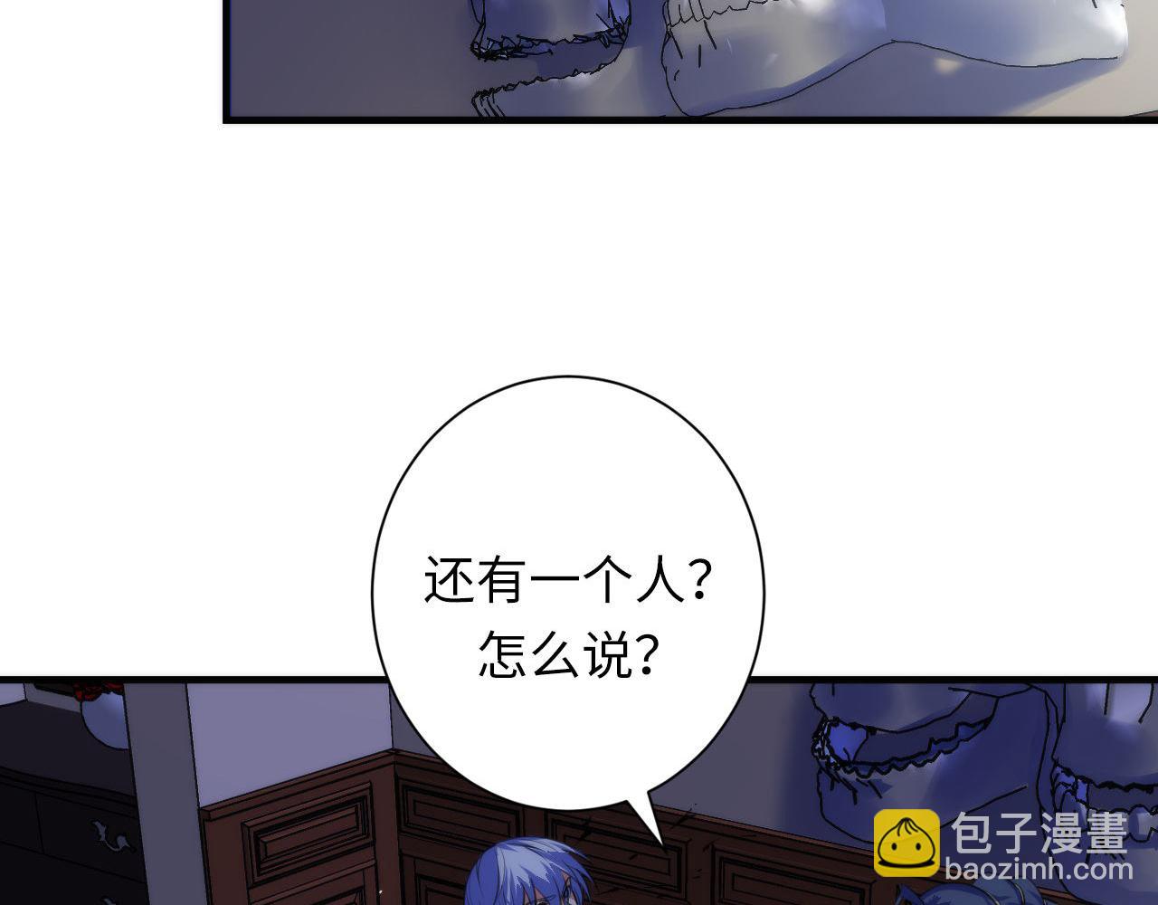 第90话 黑门有个新人叫苏启(1/3)-第91话