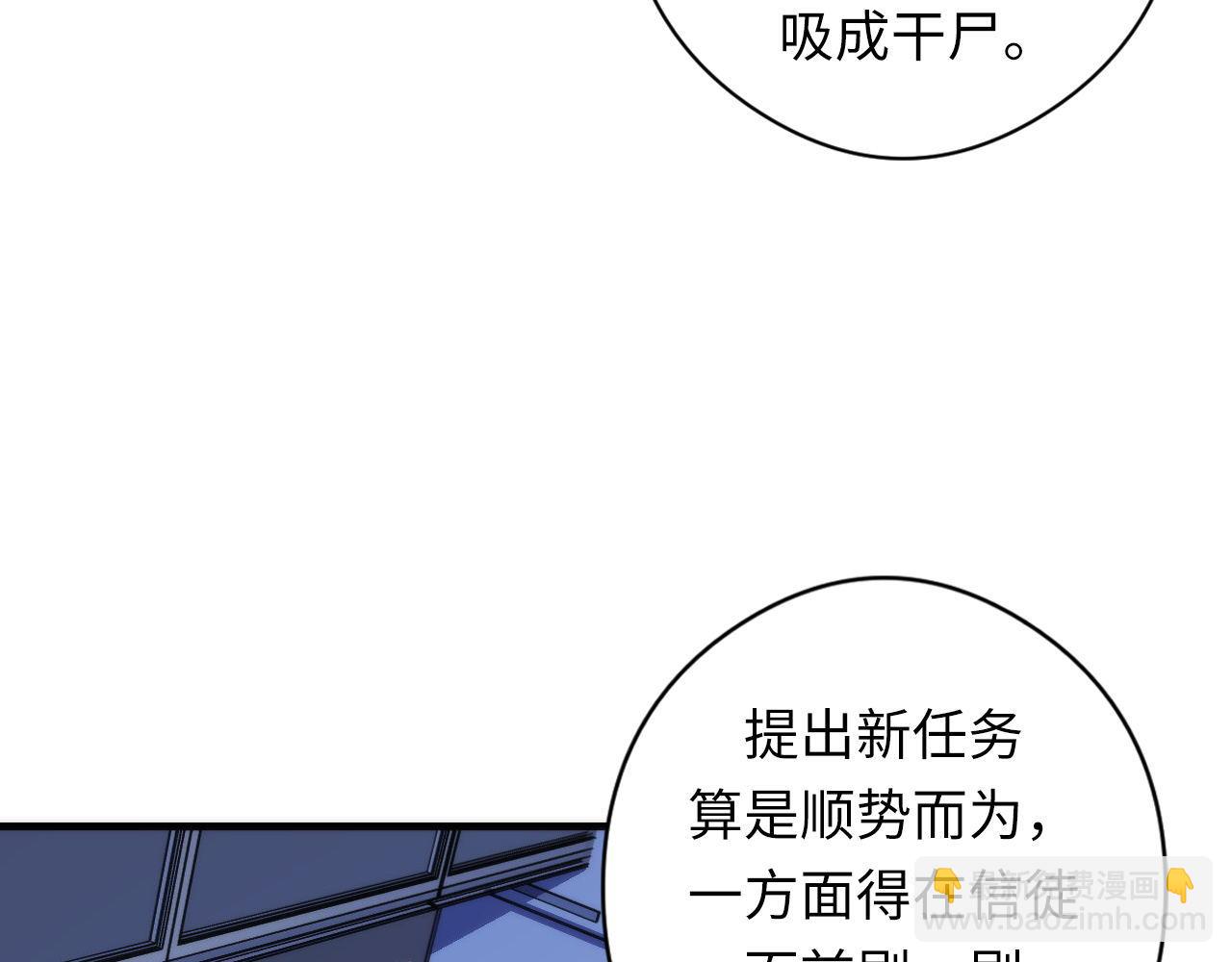 第92话 三次元相见(1/3)-第93话