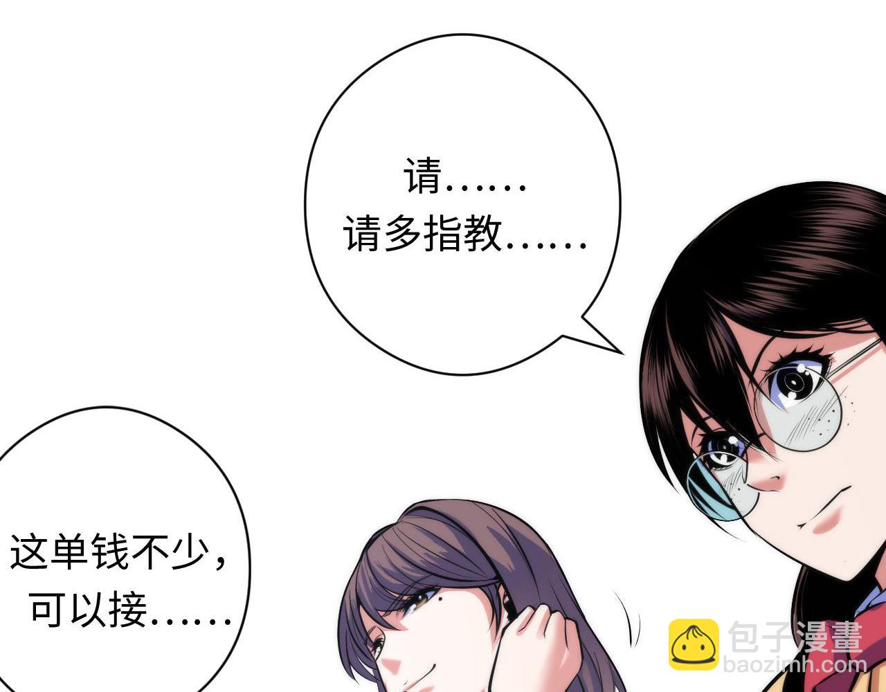 第92话 三次元相见(1/3)-第93话