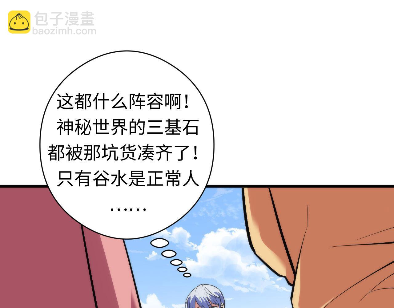 第92话 三次元相见(1/3)-第93话