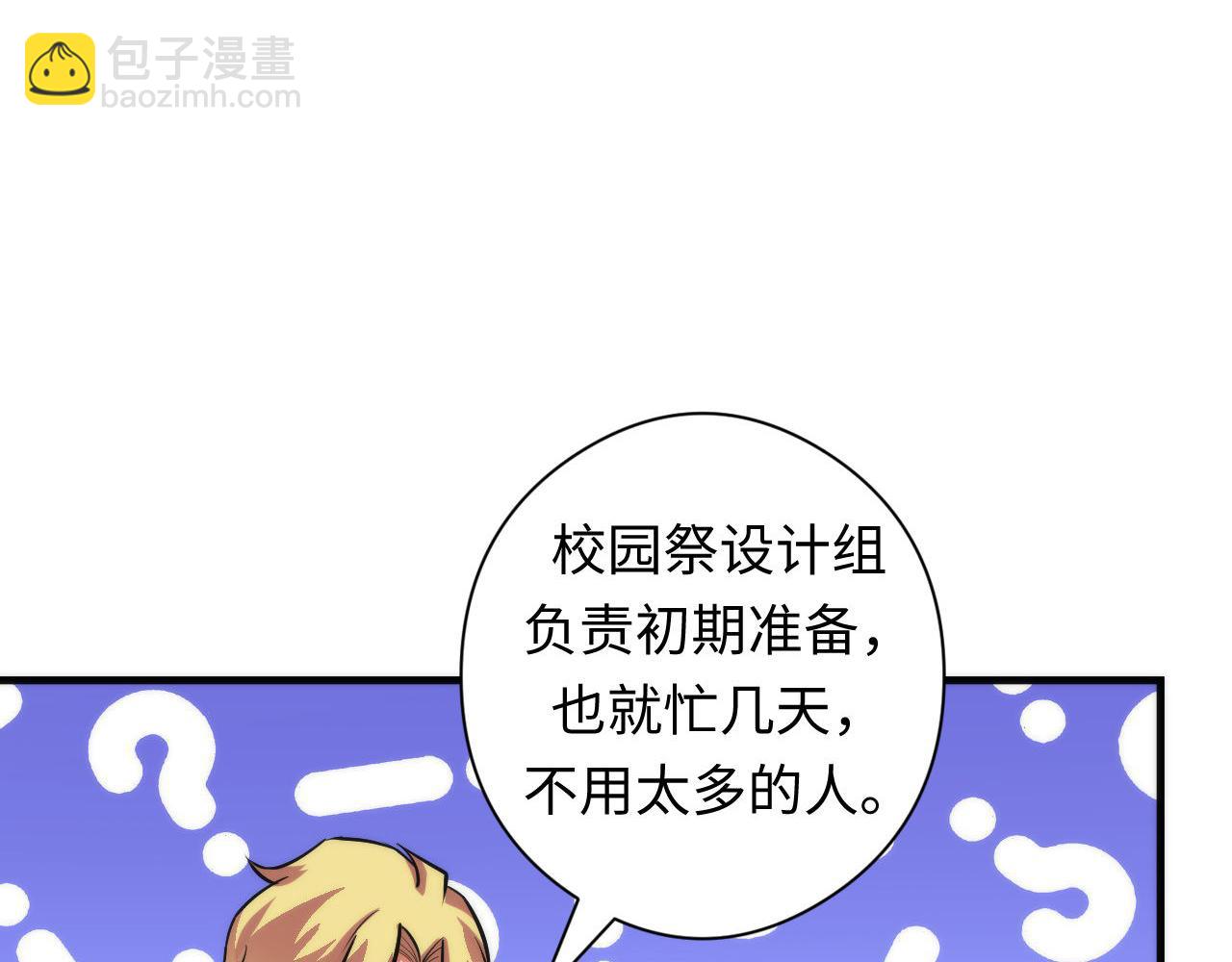 第92话 三次元相见(1/3)-第93话