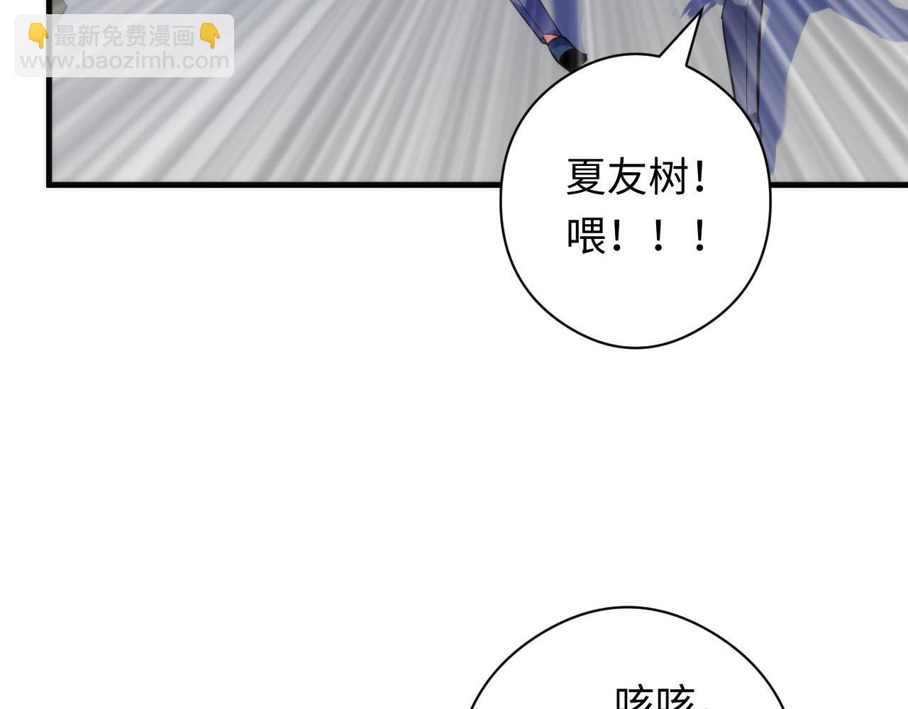 第92话 三次元相见(1/3)-第93话
