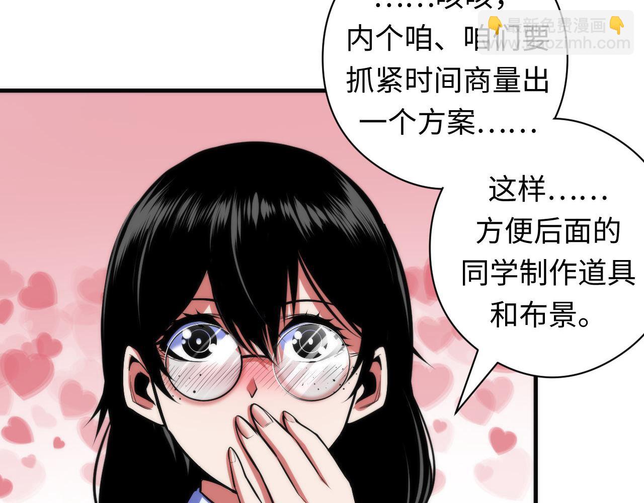 第92话 三次元相见(1/3)-第93话