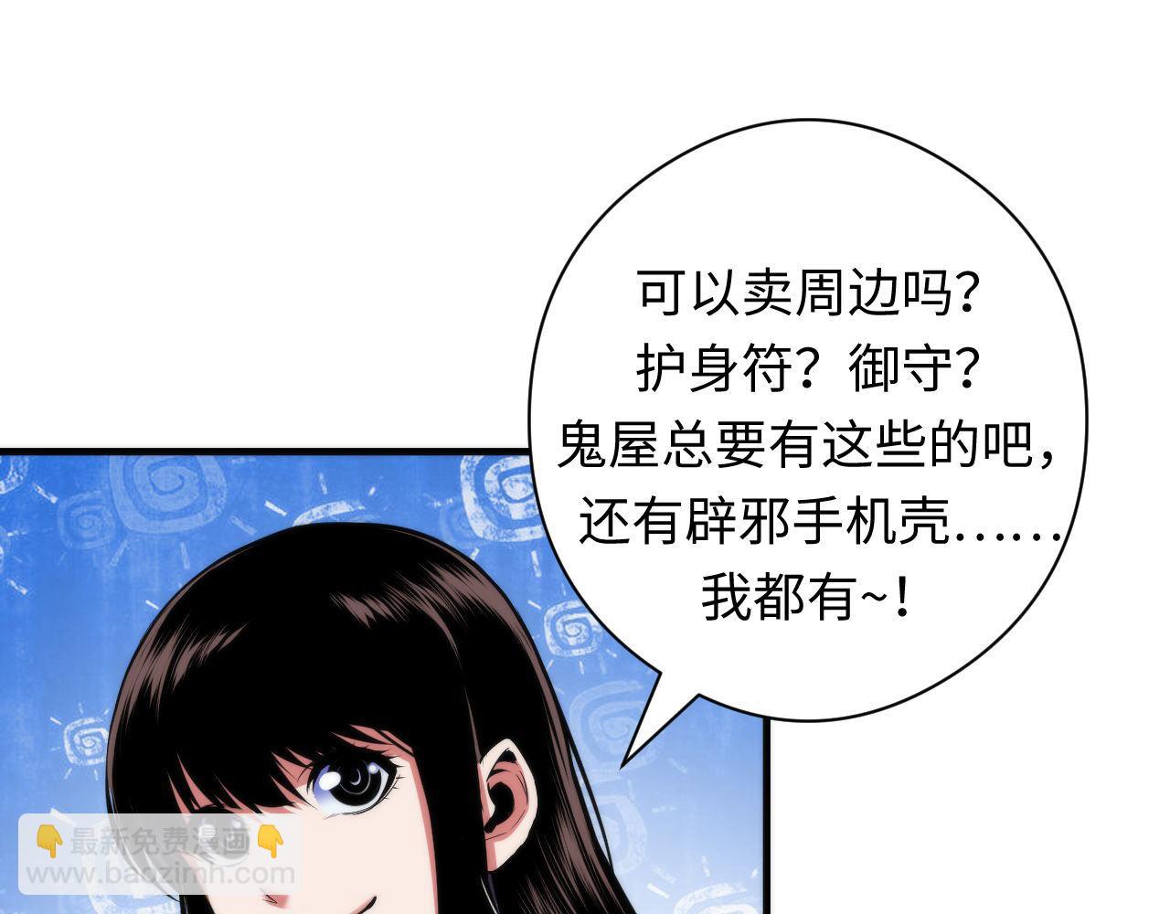 第92话 三次元相见(1/3)-第93话