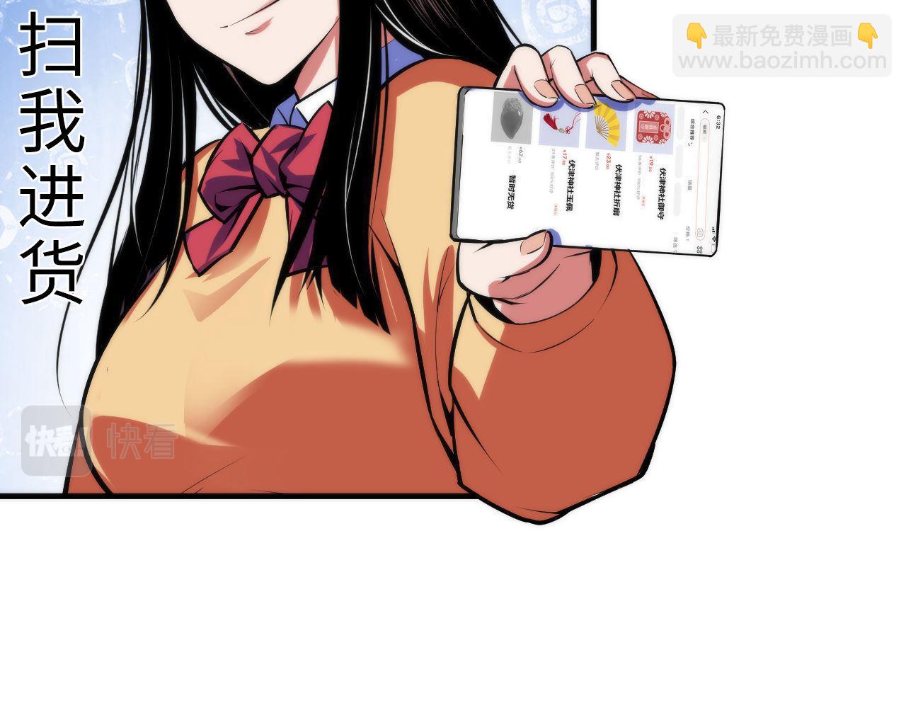 第92话 三次元相见(1/3)-第93话