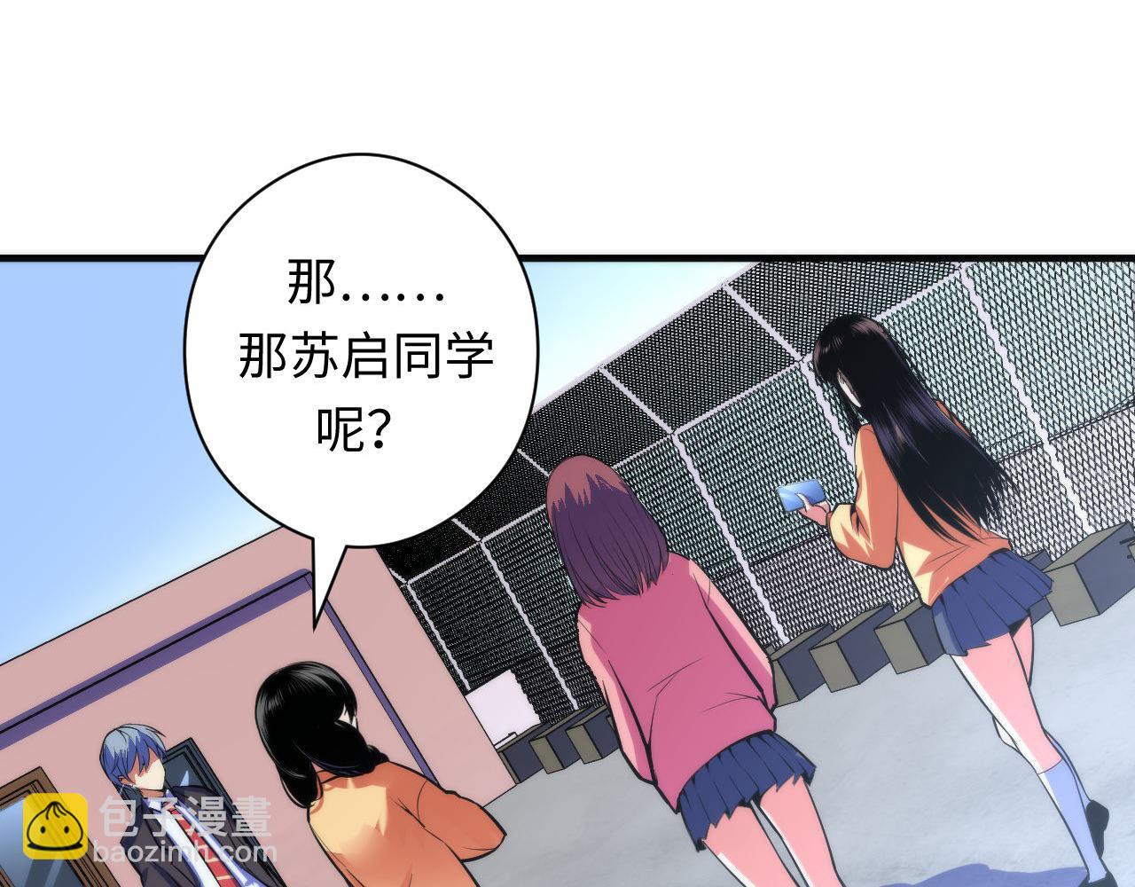 第92话 三次元相见(1/3)-第93话