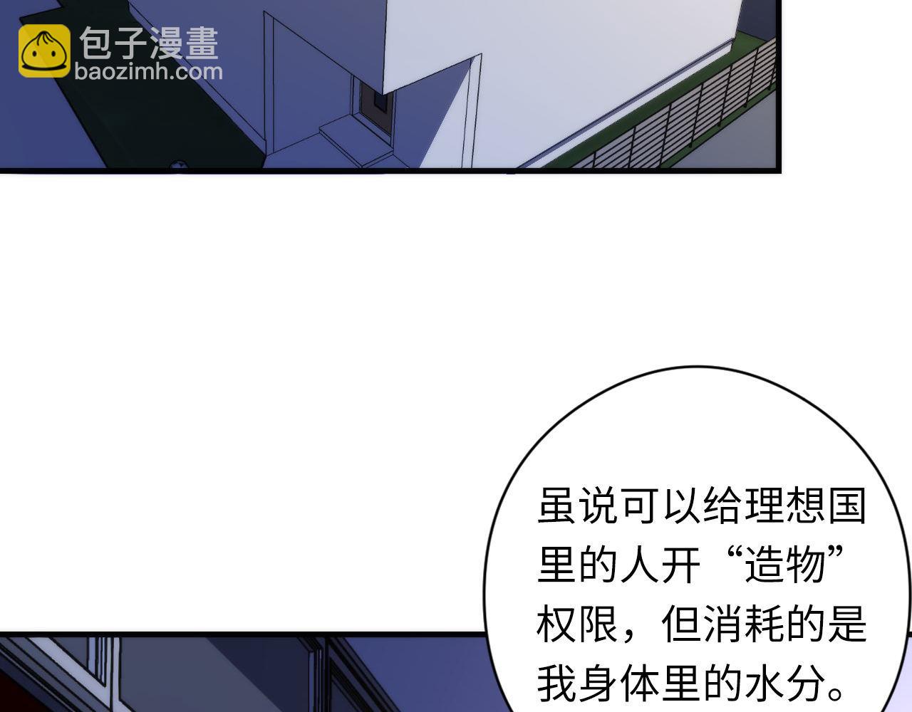 第92话 三次元相见(1/3)-第93话
