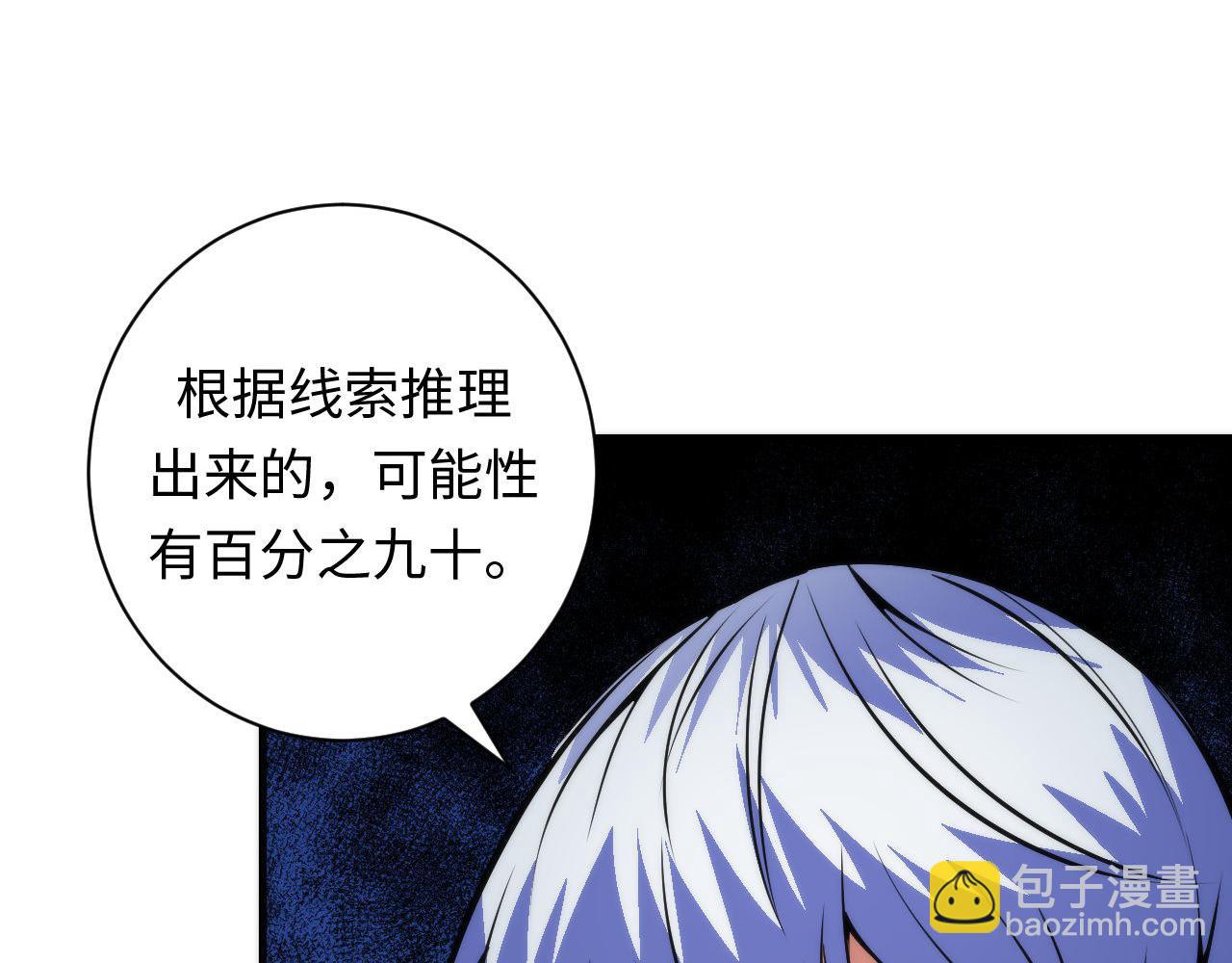 第94话 放开那个女孩！(1/3)-第95话