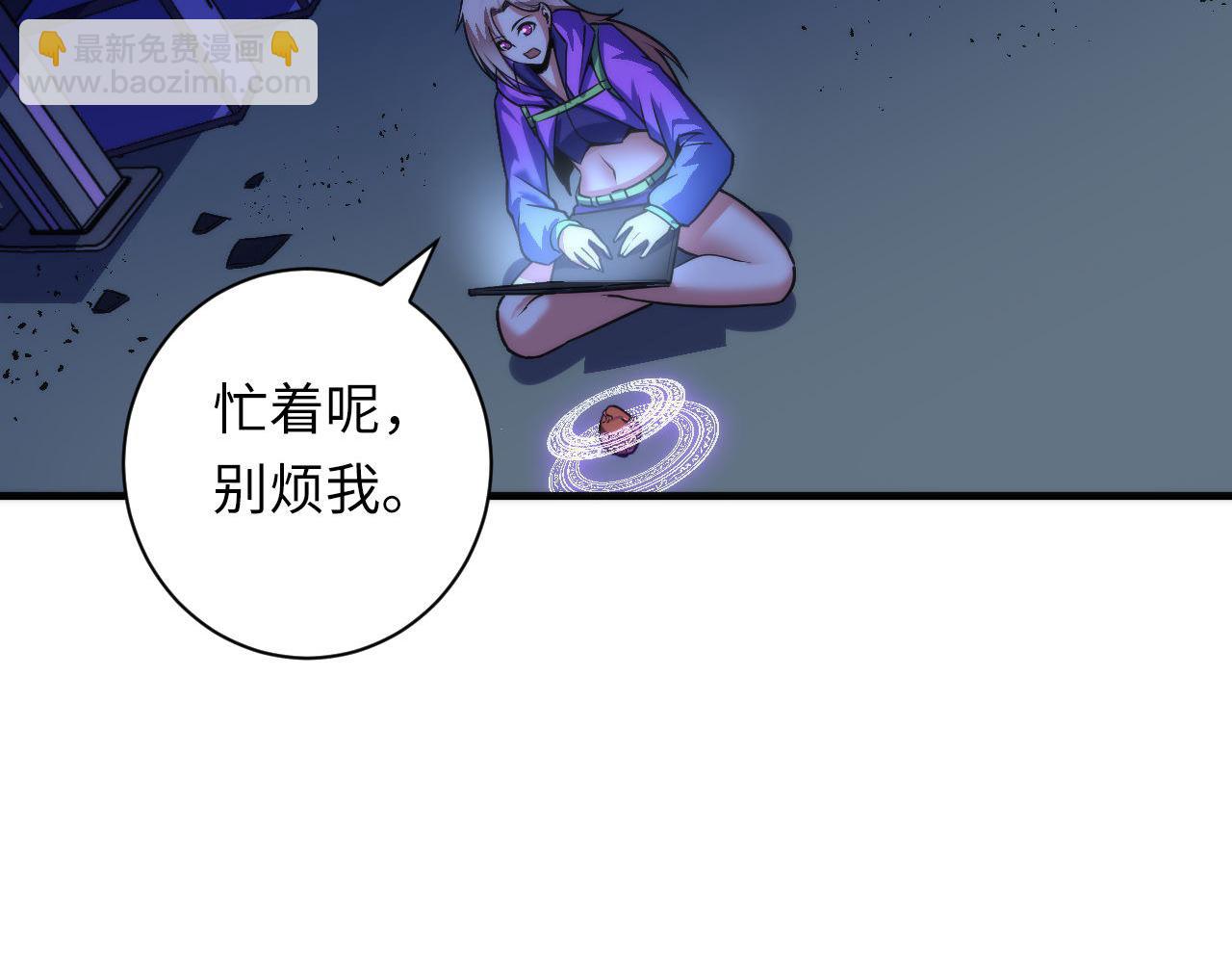 第96话 环病毒(1/3)-第97话