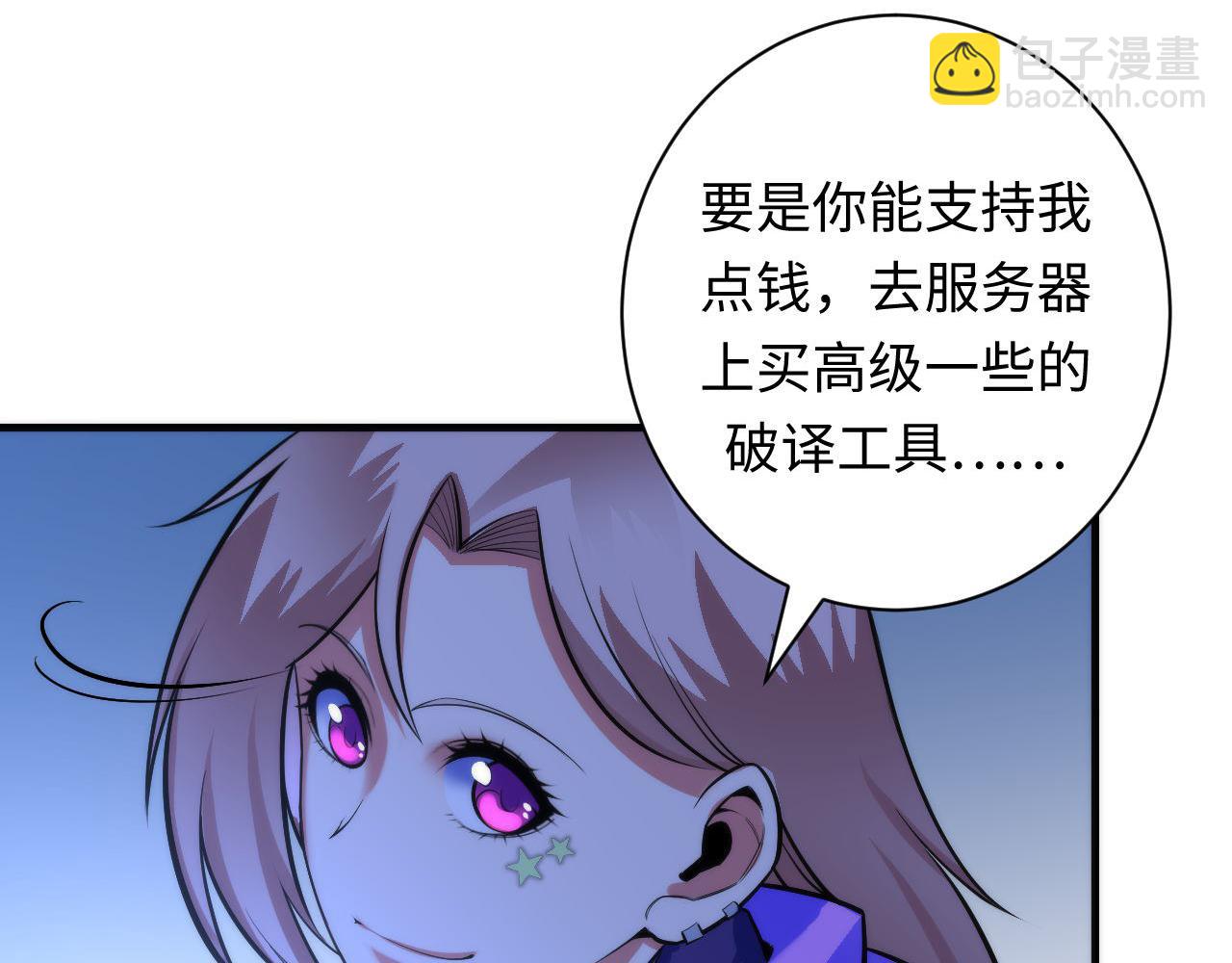 第96话 环病毒(1/3)-第97话