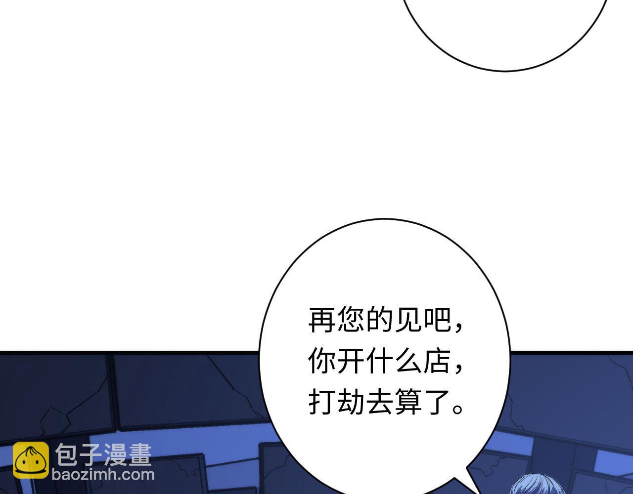 第96话 环病毒(1/3)-第97话