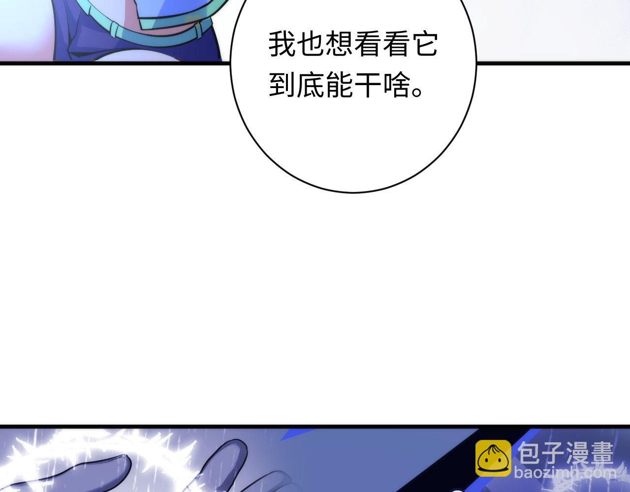 第96话 环病毒(1/3)-第97话