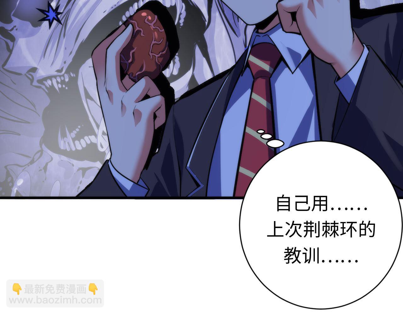 第96话 环病毒(1/3)-第97话