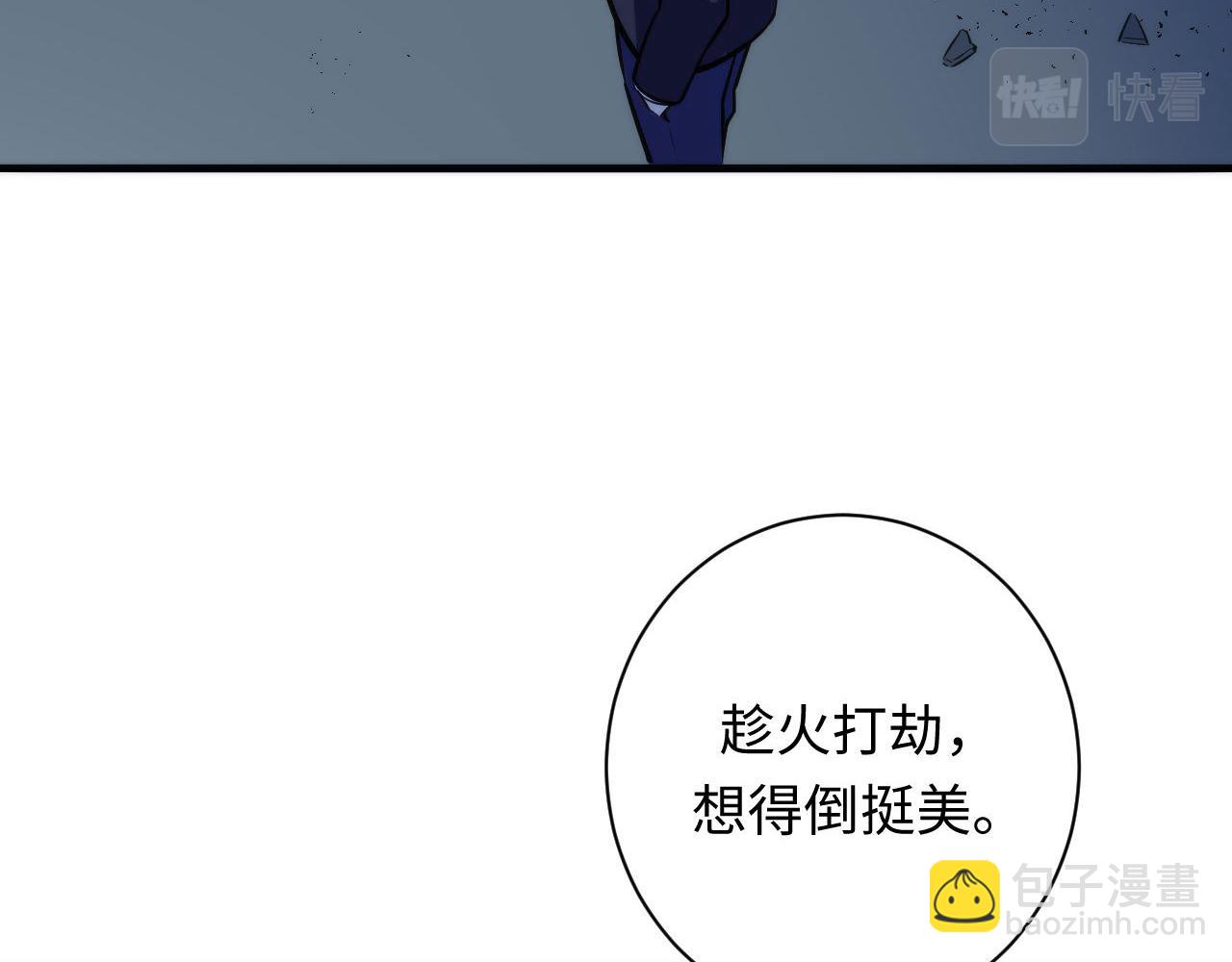 第96话 环病毒(1/3)-第97话