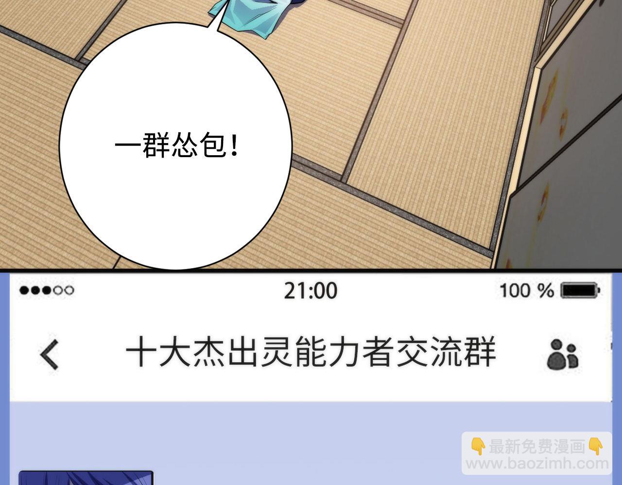 第98话 进化的青春期(1/3)-第99话