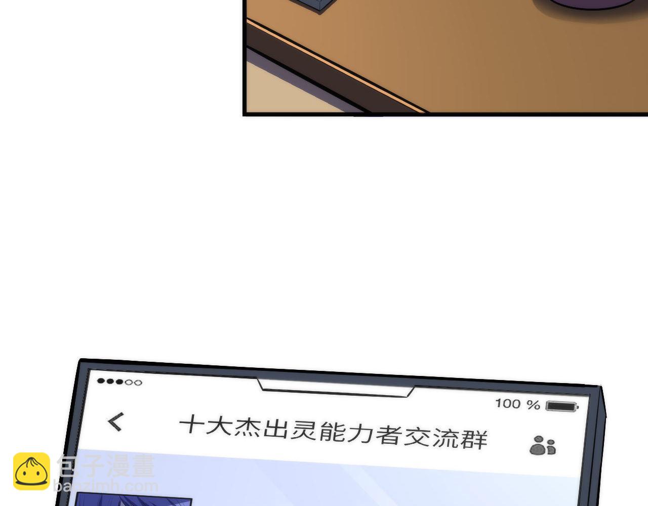 第98话 进化的青春期(1/3)-第99话