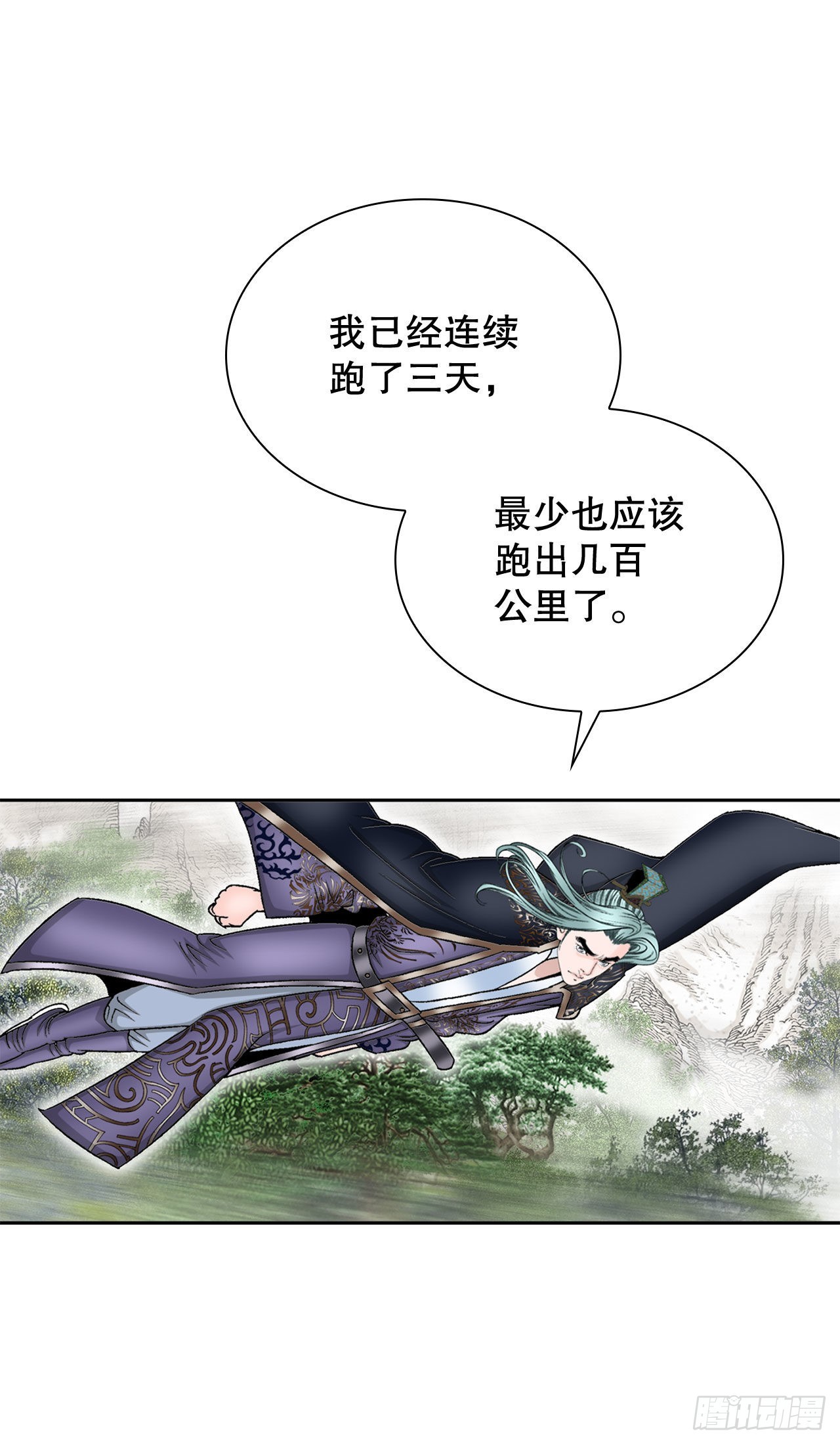 10.逃离魔教(1/2)-第11话