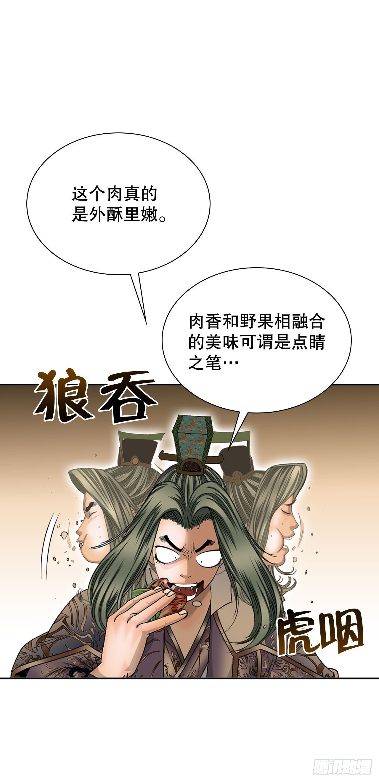 10.逃离魔教(1/2)-第11话