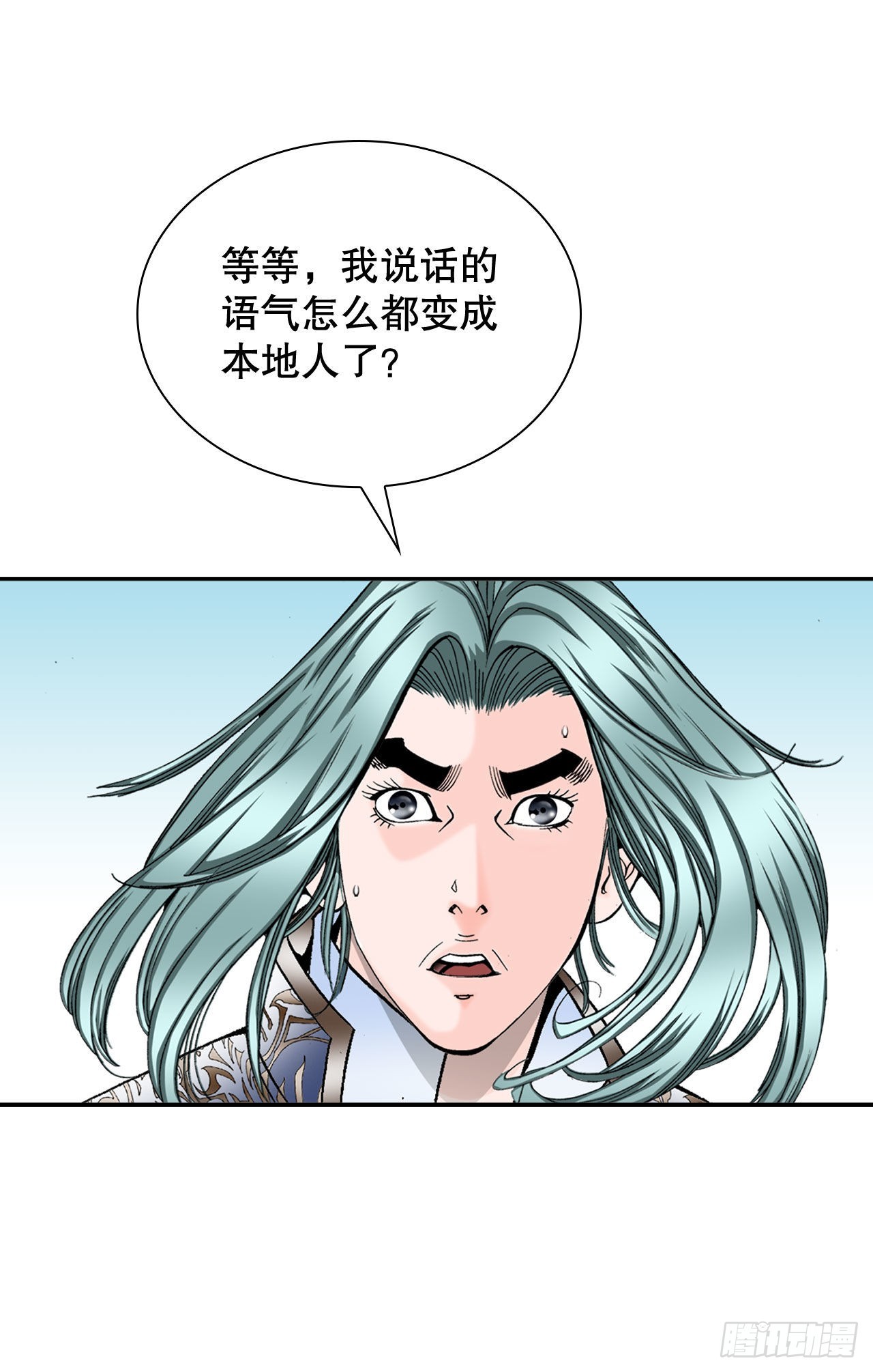 10.逃离魔教(1/2)-第11话