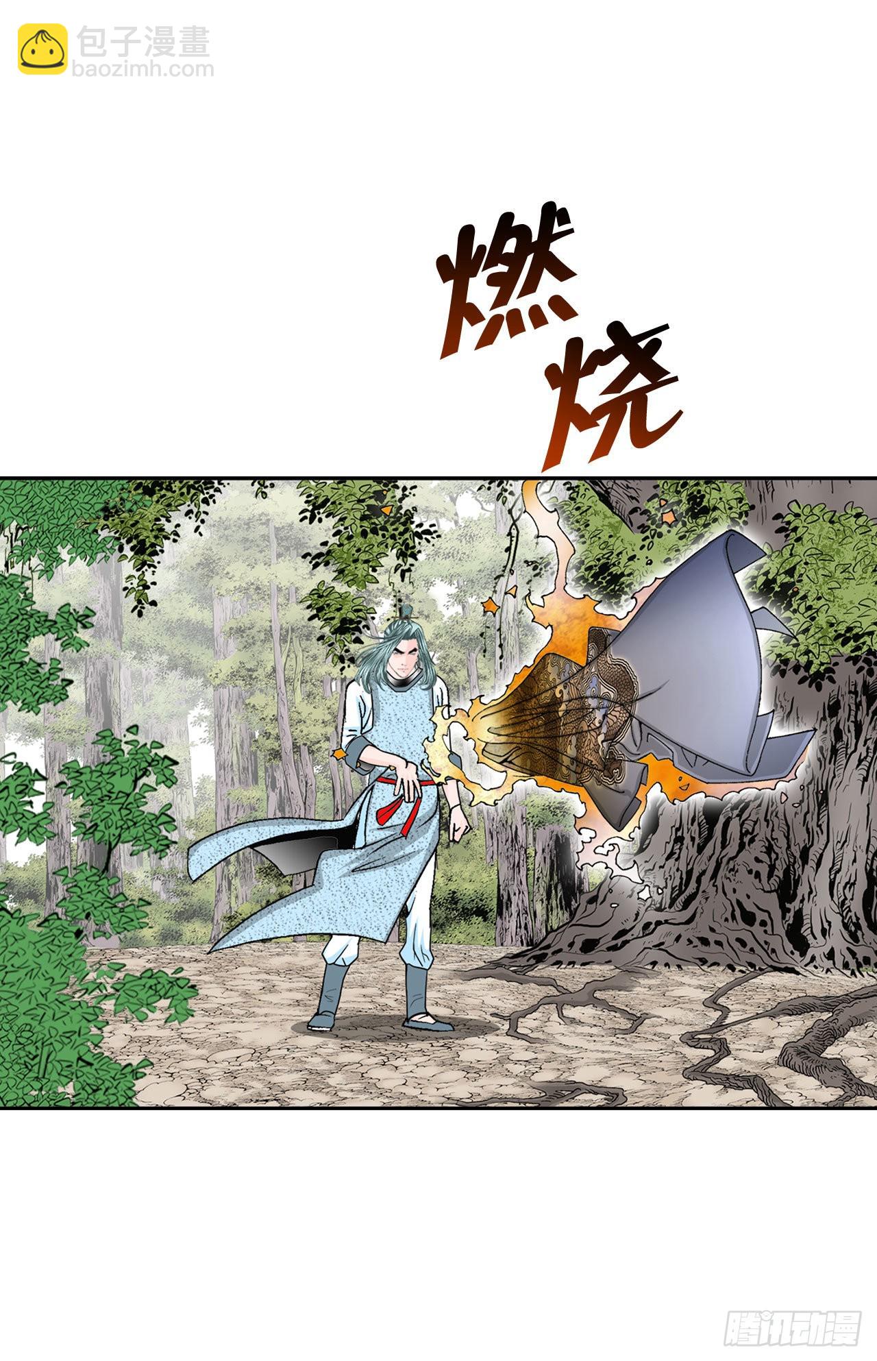 10.逃离魔教(1/2)-第11话