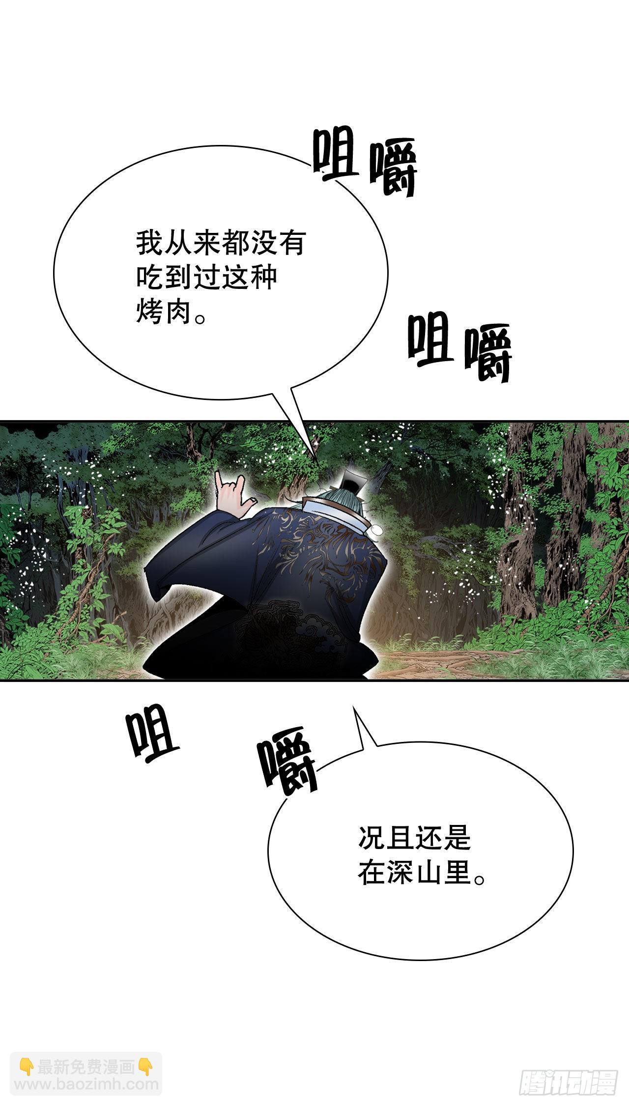 10.逃离魔教(1/2)-第11话