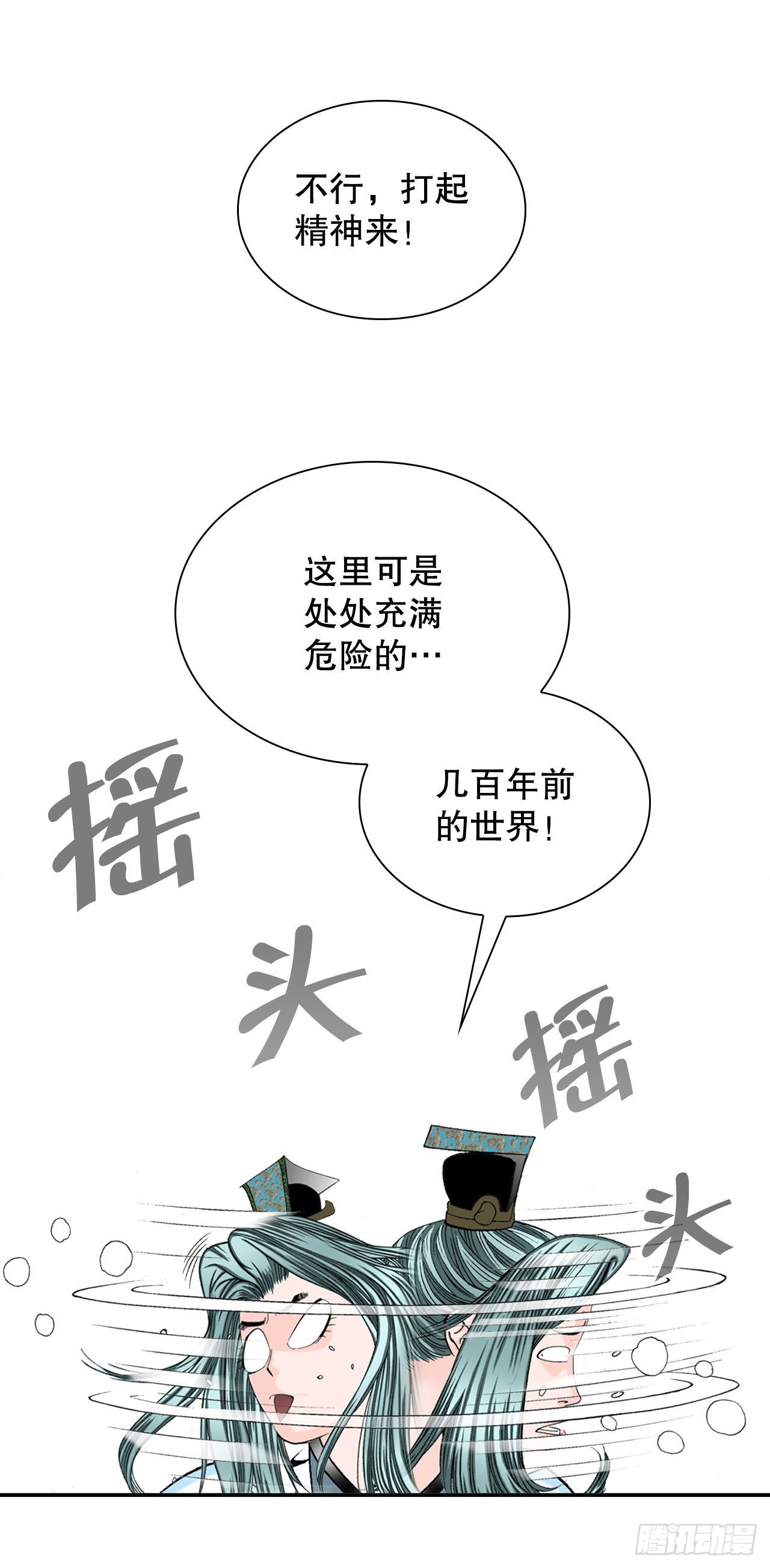 10.逃离魔教(1/2)-第11话