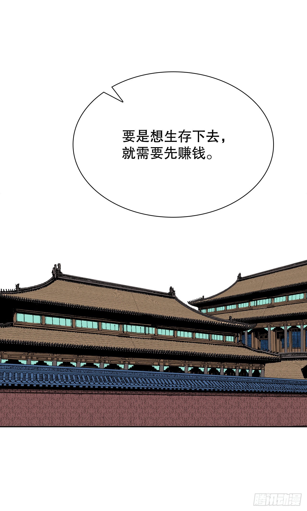 10.逃离魔教(1/2)-第11话