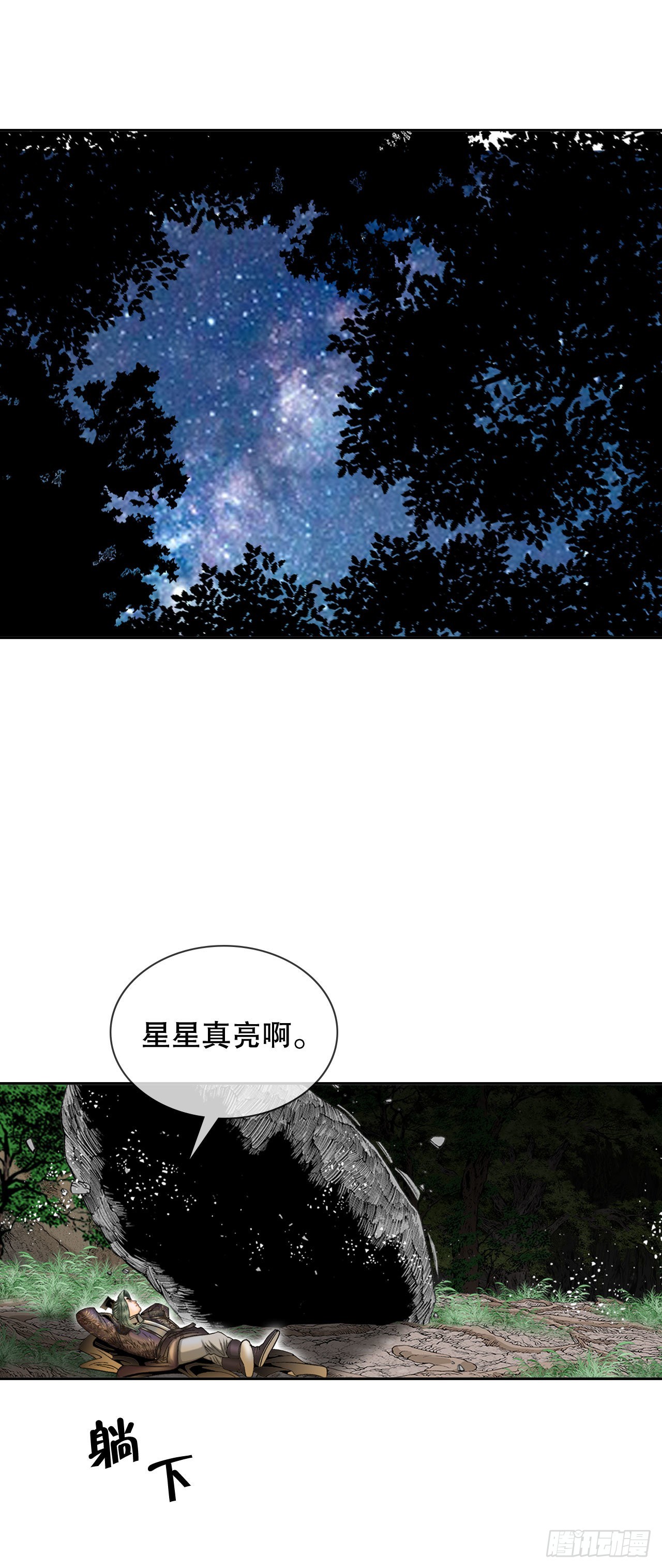 10.逃离魔教(1/2)-第11话
